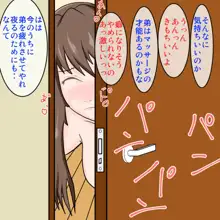 彼女と居たら邪魔してくるクソガキ, 日本語