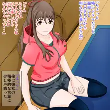 彼女と居たら邪魔してくるクソガキ, 日本語