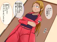 元ヤン妻 黒ヒョウの受難 2話 特攻服, 日本語