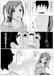 りこちゃんのお遊び, 日本語