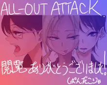 ALL-OUT ATTACK, 日本語