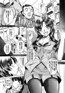 母娘惨姦, 日本語