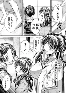 母娘惨姦, 日本語