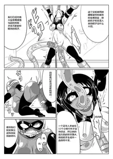 Jigen Teikoku Domigulas tai Organized Heroines, 中文