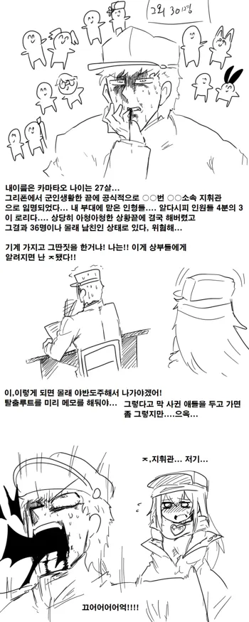 잠탱이가 결국 해버렸다!, 한국어