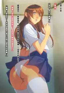 Imouto-tachi ni Boku no Doutei o Ubawareta Ken, 中文