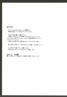 大鳳さんとケッコンカッコカリ, 日本語