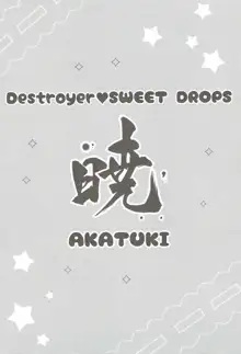 Destroyer SWEET DROPS Akatsuki | Destroyer SWEET DROPS 아카츠키, 한국어