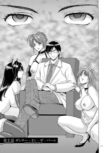 Saimin Choukyou Gakuen Ch. 3-10 end, English