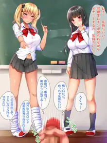 現役ビッチのドスケベスクールライフ, 日本語