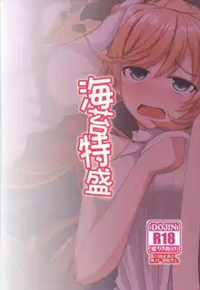 Ganbare Icha Love Renkinjutsushi, 中文