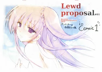 Lewd proposal #01, 日本語