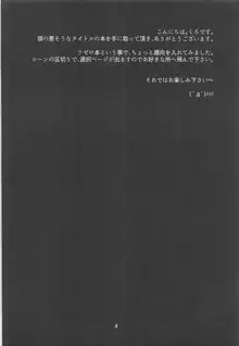 Re:イクまで続ける異世界生活, 日本語