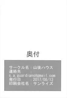 まほさんとすきどうし♡, 日本語