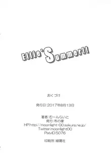 Ellie'Summer!!, 中文