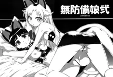 Muboubi Musume Ni | Defenseless Girl 2, English