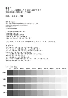 指揮官今日もだしすぎです!, 日本語