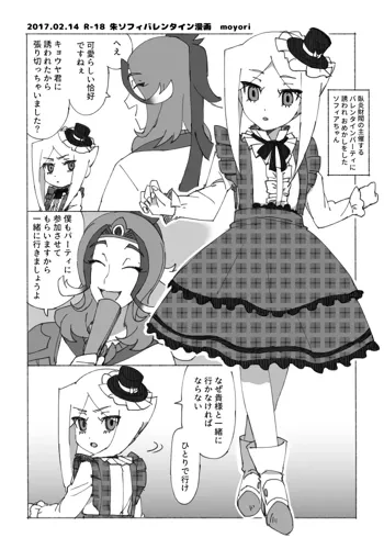 バレンタイン漫画, 日本語