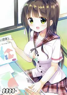 Chiya-chan to Hoken Taiiku, 中文