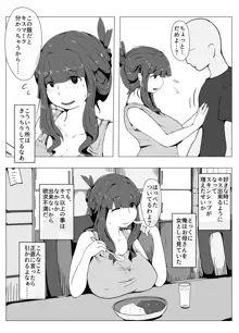 おかーさんとキスしよう, 日本語