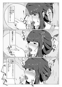 おかーさんとキスしよう, 日本語