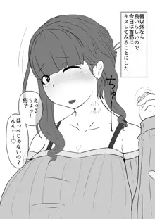 おかーさんとキスしよう, 日本語