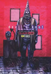 devil's knot (decensored), English