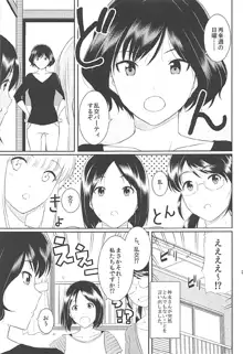 くーねるすまた総集編1~3, 日本語