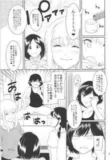 くーねるすまた総集編1~3, 日本語