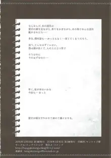 愛宕さんが僕を甘やかせて虐めて蕩けさせる, 日本語