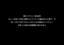 ファントムオブ汁2ndバイブス【with totoパック】, 日本語