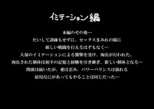 ファントムオブ汁2ndバイブス【with totoパック】, 日本語