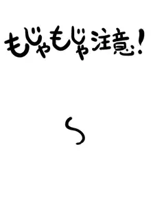 毛深い僕が女体化剃毛で出来た女の子穴で先輩とイチャラブ体験, 日本語