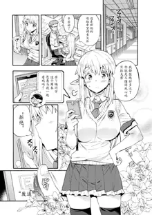 Bitch Iincho Elf no Dotei Orc Hatsutaiken Ch. 3, 中文