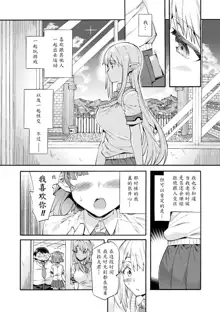 Bitch Iincho Elf no Dotei Orc Hatsutaiken Ch. 3, 中文