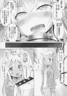 海外艦改造計画, 日本語