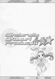 Cinderella Okusuri Produce!!★★, 日本語