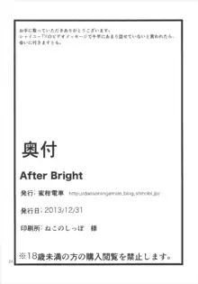 After Bright, 日本語