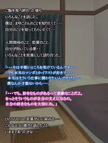 憧れの人妻まゆこさん（32）～僕ん家にやって来て甘やかし濃厚セックスしてくれる生活～, 日本語