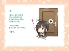 Natsuyasumi no Keikaku 2 ~Yakusoku no Calendar~, 한국어