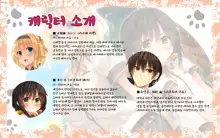 Natsuyasumi no Keikaku 2 ~Yakusoku no Calendar~, 한국어