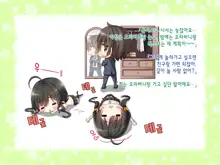 Natsuyasumi no Keikaku 2 ~Yakusoku no Calendar~, 한국어