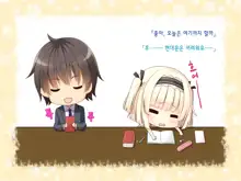 Natsuyasumi no Keikaku 2 ~Yakusoku no Calendar~, 한국어