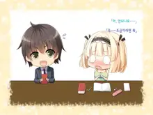 Natsuyasumi no Keikaku 2 ~Yakusoku no Calendar~, 한국어