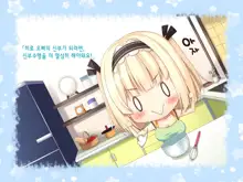 Natsuyasumi no Keikaku 2 ~Yakusoku no Calendar~, 한국어