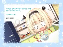 Natsuyasumi no Keikaku 2 ~Yakusoku no Calendar~, 한국어