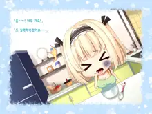 Natsuyasumi no Keikaku 2 ~Yakusoku no Calendar~, 한국어