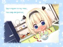 Natsuyasumi no Keikaku 2 ~Yakusoku no Calendar~, 한국어