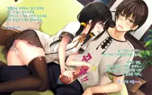 Natsuyasumi no Keikaku 2 ~Yakusoku no Calendar~, 한국어