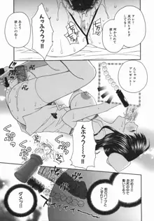 ［矢間野狐] 制服ご奉仕ガールズ, 日本語